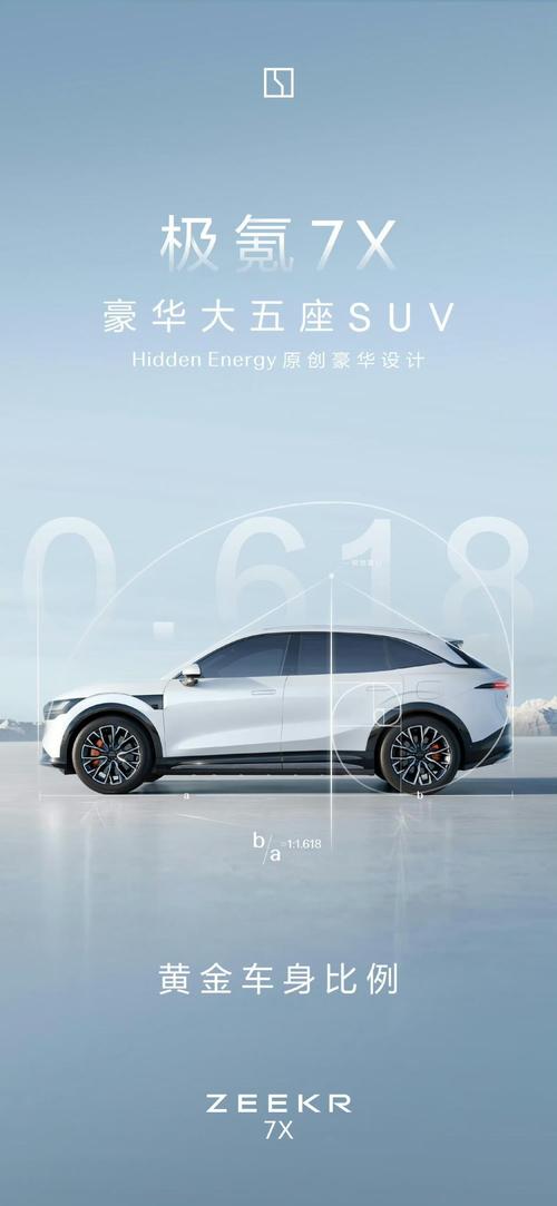 东莞万江区欧联宝企业管理咨询雪佛兰的品牌故事与传播，极氪X紧凑型SUV的时尚与科技